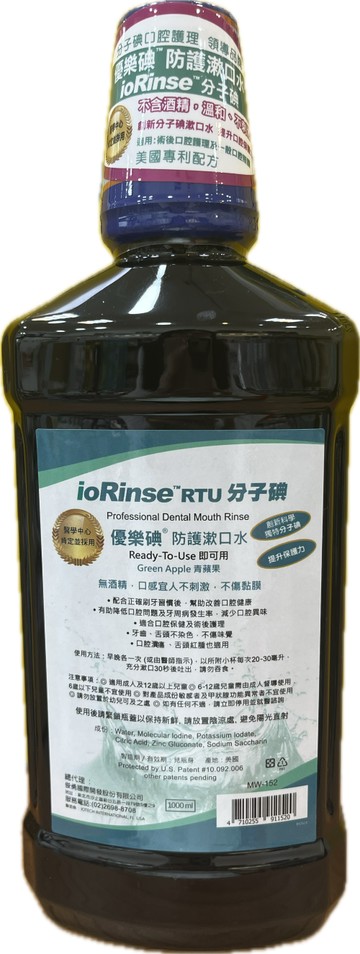 優樂碘™防護漱口水 青蘋果 ioRinse RTU Mouth Rinse Green Apple 1000ml