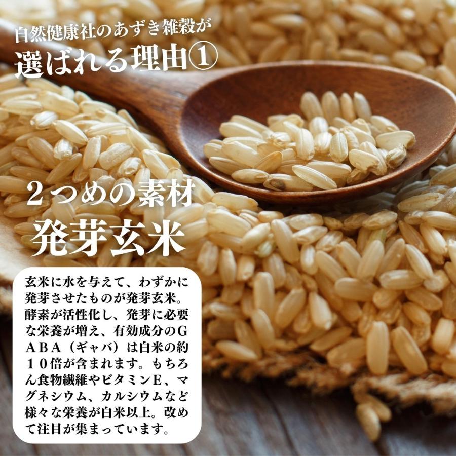 雑穀米 あずき雑穀 1kg 国産 混ぜるだけ 4種ブレンド 発芽玄米 もち麦