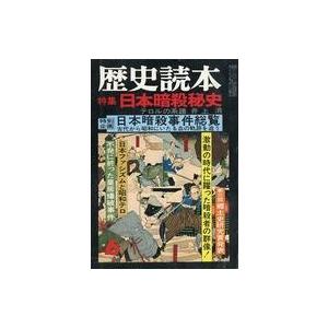 中古カルチャー雑誌 歴史読本 1978年6月号