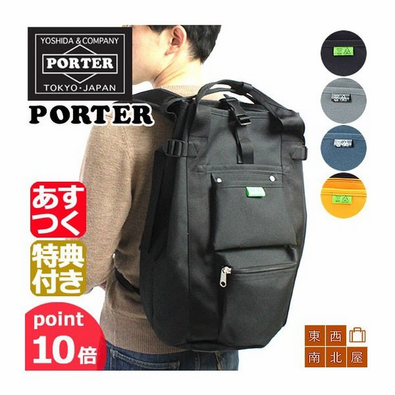 一年保証 吉田カバン ポーター ユニオン リュックサック デイパック 7 Porter Union Rucksack 吉田かばん 正規品 プレゼント 通販 Lineポイント最大0 5 Get Lineショッピング