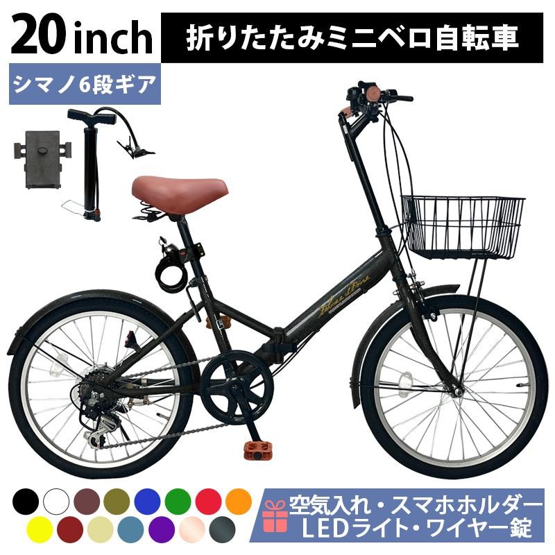 AIJYU CYCLE 折りたたみ自転車 20インチ 6段ギア 前カゴ LEDライト ロック錠 [AJ-0202] | LINEブランドカタログ