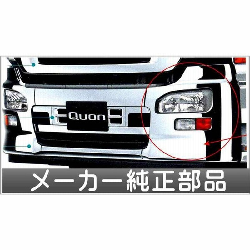 UDクオン 純正バンパー 助手席側