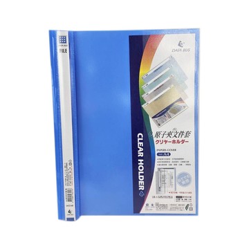 誌揚PP A4素色原子夾文件套