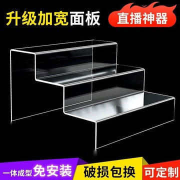 24H接單🚛亞剋力階梯展示架三層梯形置物架鞋托鞋架透明直播手辦盲盒臺階式