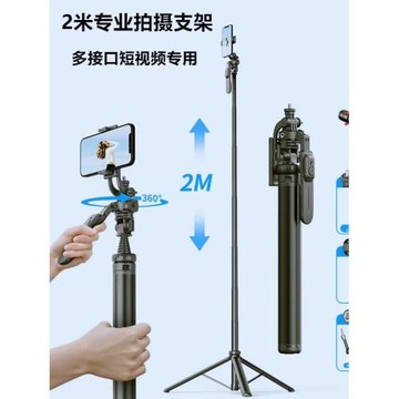 短視頻專業拍攝落地金屬支架腿三腳架手持跟拍手機自拍桿拓展接口