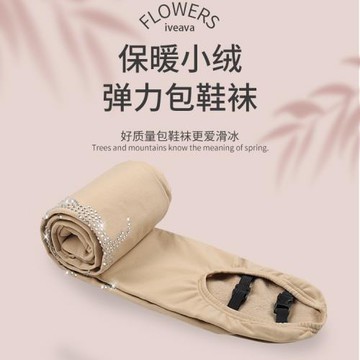 花樣滑冰打底襪兒童表演打底連褲襪子成人溜冰長筒連褲襪保暖加絨