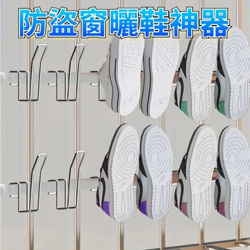 現貨+隔日達🏵️寶兒優品🏵️陽臺掛式晾鞋架 曬鞋掛鉤 涼鞋架子進門拖鞋鞋託收納 家用廚房晾曬架 多功能晾曬架 外曬鞋架
