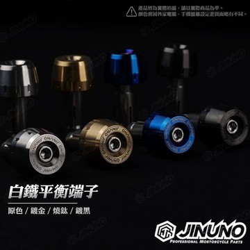 🔱 Mr king 🔱桀諾 白鐵平衡端子組 平衡端子 握把 把手 平衡端子 一組兩入 端子 黑 金 藍