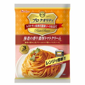 送料無料 ハウス プロクオリティパスタソース 海老の香り濃厚トマトクリーム(130g×3袋入)×2ケース（全24本）