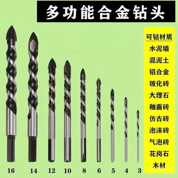 🥇台灣出貨🥇瓷磚鑽頭鑽鐵萬能 混凝土玻璃陶瓷 水泥打孔多功能手電鑽三角鑽頭