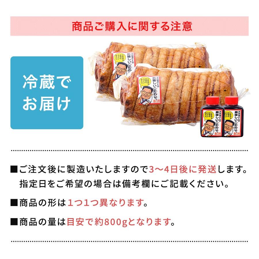 お得な2個セット 本格炭火焼き焼豚 400g×2 お肉屋さんの焼豚 国産豚バラ 特製タレ付き ブロック ギフト お肉のギフト 大容量 800g 送料無料 お取り寄せグルメ