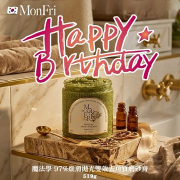 【韓國Dr.MonFri】  🎁生日快樂🎁韓國 Dr.MonFri 魔法學 97%煥膚拋光雙效去角質磨砂膏 ✨韓國知名熱銷大品牌推薦 極度保濕大容量飯店SPA級去角質