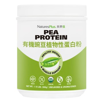 NaturesPlus 天然佳 有機豌豆植物性蛋白粉  500g  1罐
