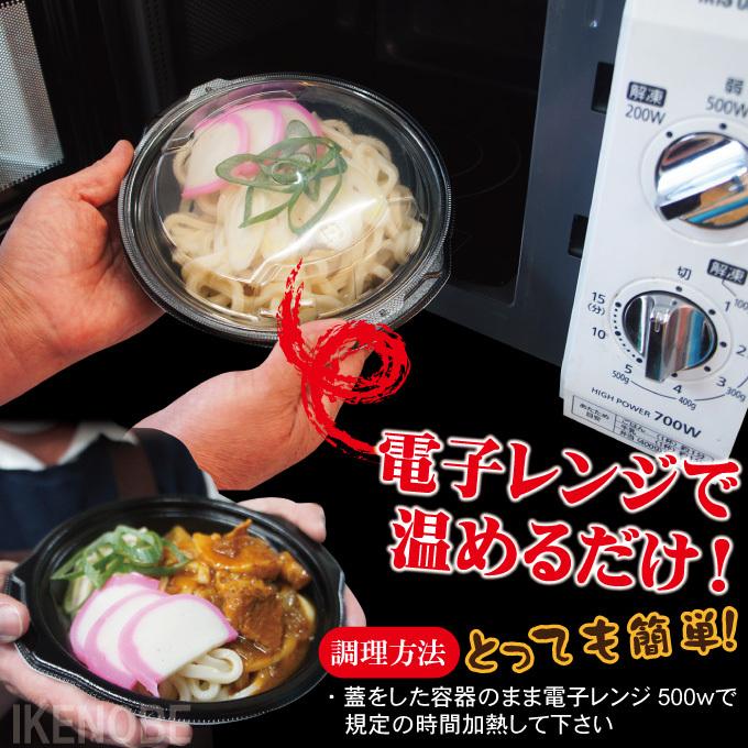 電子レンジで簡単調理 特製お肉屋さんのカレーうどん1食320ｇ冷凍 1人前 鍋 なべ かれー 和食 そばや