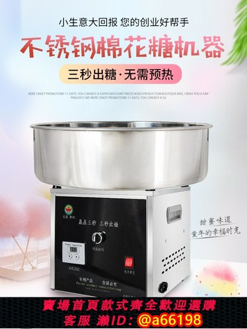 【台灣公司 可開發票】直熱式棉花糖機器商用電動拉絲流動擺攤交流直流棉花糖機48V60伏