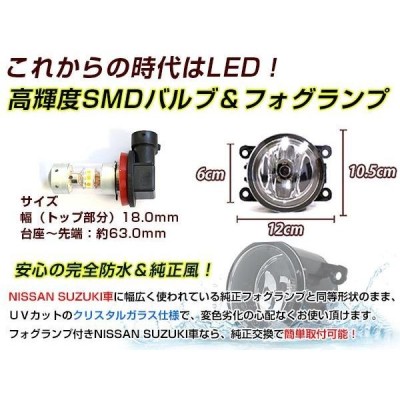 LED 150W イエロー フォグランプ ユニットset ハロゲン付属 純正交換 HID対応 耐熱 強化 ガラス レンズ スイフトスポーツZC31S  | LINEショッピング