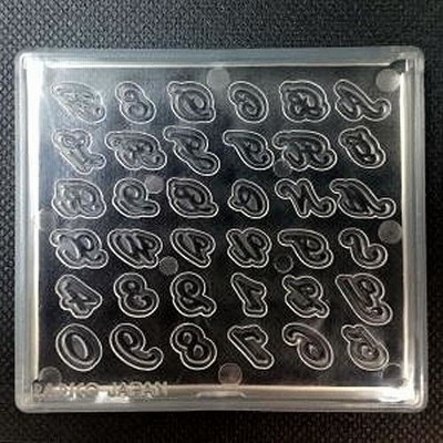 ソフトモールド アルファベット筆記体 404188 メール便/宅配便可