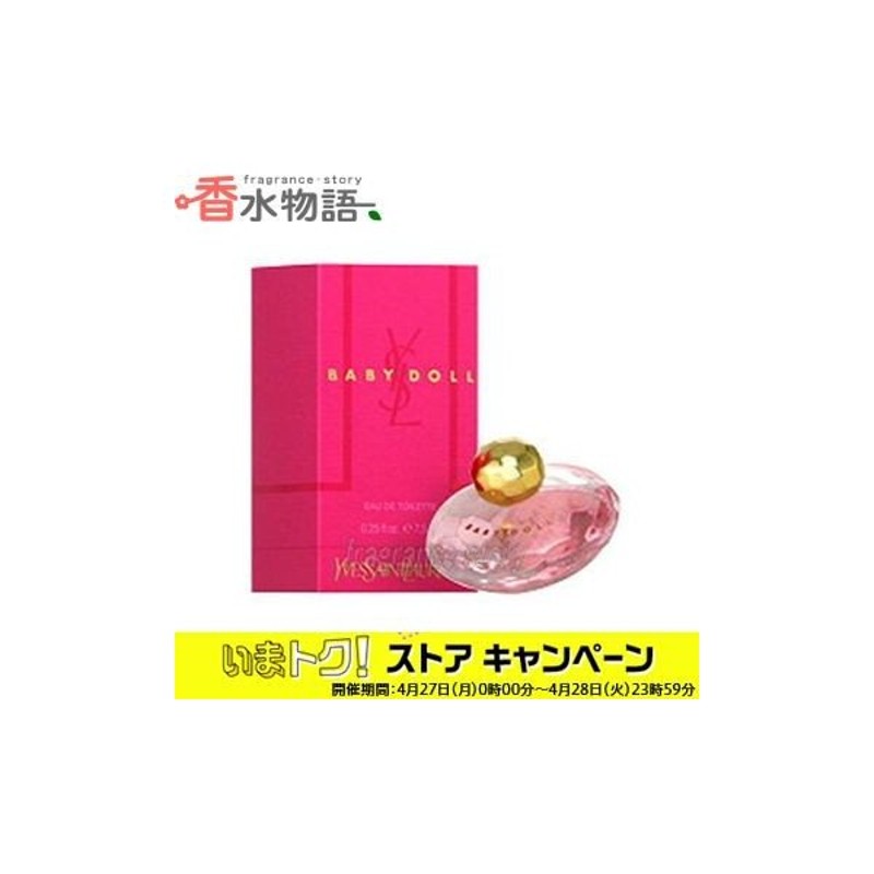 イヴ サンローラン YSL ベビードール 7.5ml EDT ミニ香水 ミニチュア fs 【あすつく】 通販 LINEポイント最大0.5%GET |  LINEショッピング