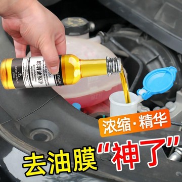 汽車玻璃水爽前擋玻璃清潔清洗劑車窗去油膜強力去汙雨颳/水防雨霧xrv