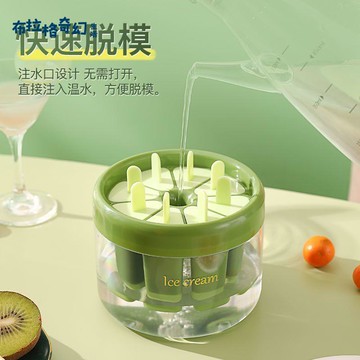 雪糕模具家用食品級自制冰淇淋兒童雪糕冰糕冰格制冰盒儲圓形雪糕[PP0529061]