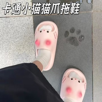 【小悅居】貓爪拖鞋卡通小貓爪子涼拖夏季外穿防滑厚底鞋不臭腳室內家居涼鞋網紅同款、熱門單品 人氣好物