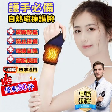 台灣熱銷🔥免運中🚀【日本運動護腕】健身護腕 護手 加壓彈力護腕 防扭護腕 穿指護腕 媽媽手/滑鼠手/運動防扭全防護護腕