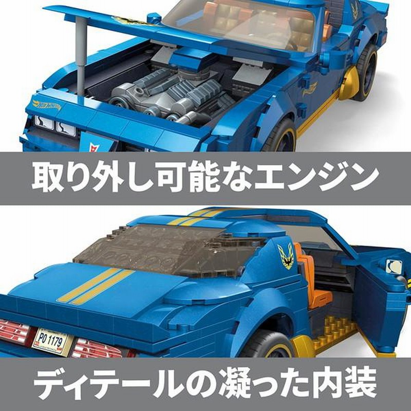 メガ(MEGA) ホットウィール '77 ポンティアック ファイヤーバード