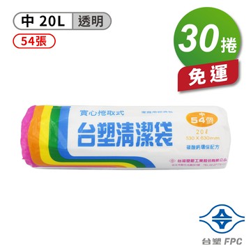 [淳安] 台塑 實心 清潔袋 垃圾袋 (中) (透明) (20L) (53*63cm) X 30捲 免運費