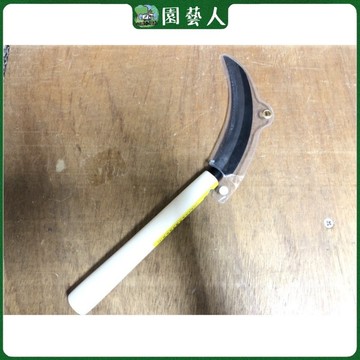 🌿園藝人🌿高級鋸鐮刀 鋸鐮 鋸鐮🇹🇼台灣製造