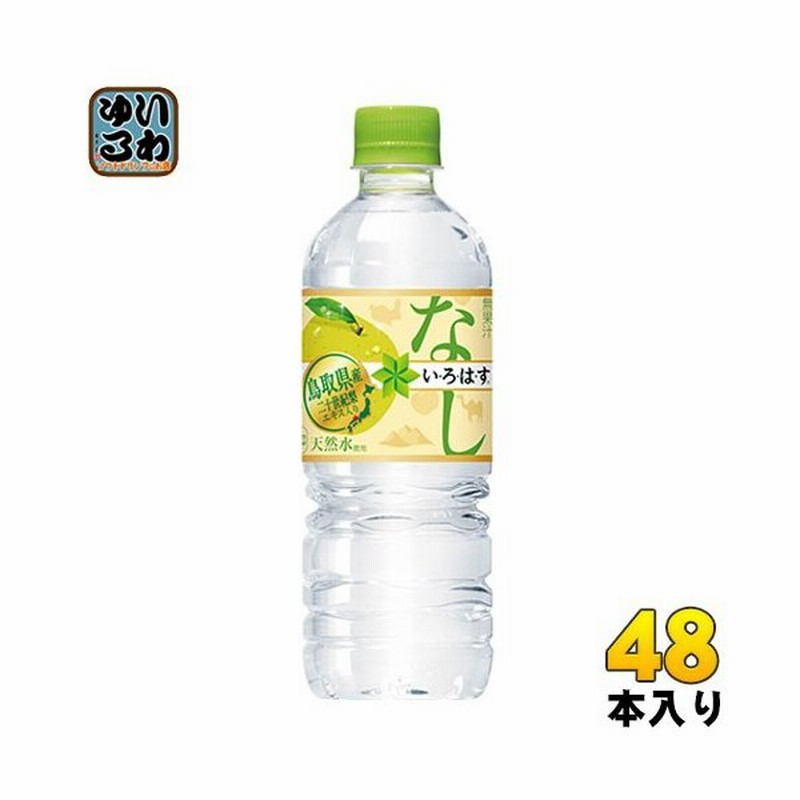 コカ コーラ いろはす なし 555ml ペットボトル 48本 24本入 2 まとめ買い 通販 Lineポイント最大0 5 Get Lineショッピング