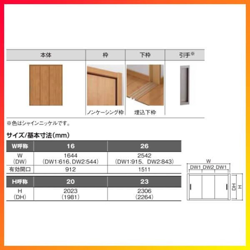 クローゼット扉 ドア ラシッサS 引き戸 連動タイプ LAB ノンケーシング