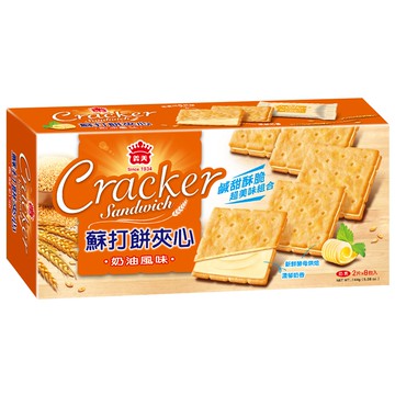 義美蘇打餅夾心-奶油風味144g
