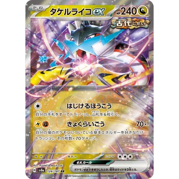 老吉科🌲 Pokémon TCG PTCG 日版朱&紫系列  猛雷鼓 ex 閃卡 古代 神獸 寶可夢卡牌