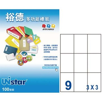 裕德Unistar三用列印電腦標籤/UH9970-100/白色/9格/99x70mm/100張/盒