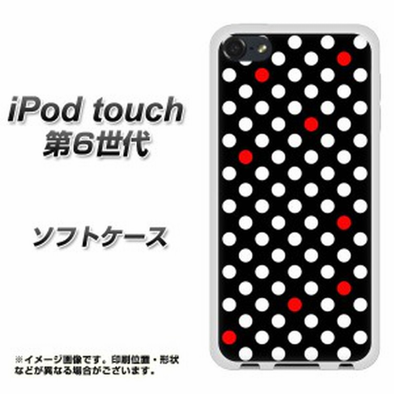 Ipod Touch 6 第6世代 Tpu ソフトケース やわらかカバー Ek857 ドットランダムレッド 素材ホワイト Uv印刷 Ipod Touch6 Ipodtouch 通販 Lineポイント最大1 0 Get Lineショッピング