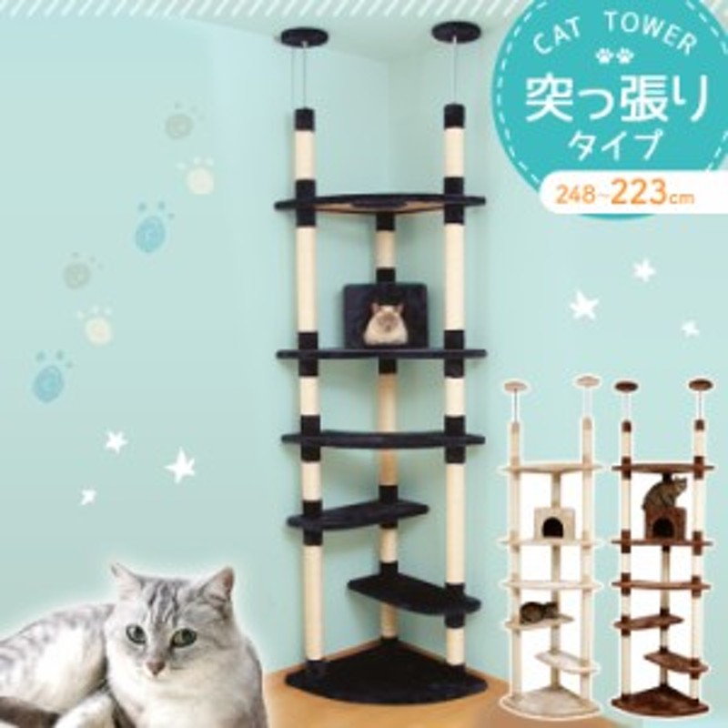 キャットタワー 突っ張り型 猫 タワー ツインポール キャット タワー ねこ ネコ 猫タワー ベージュ ブラウン ネイビー 人気 おしゃれ か 通販 Lineポイント最大1 0 Get Lineショッピング