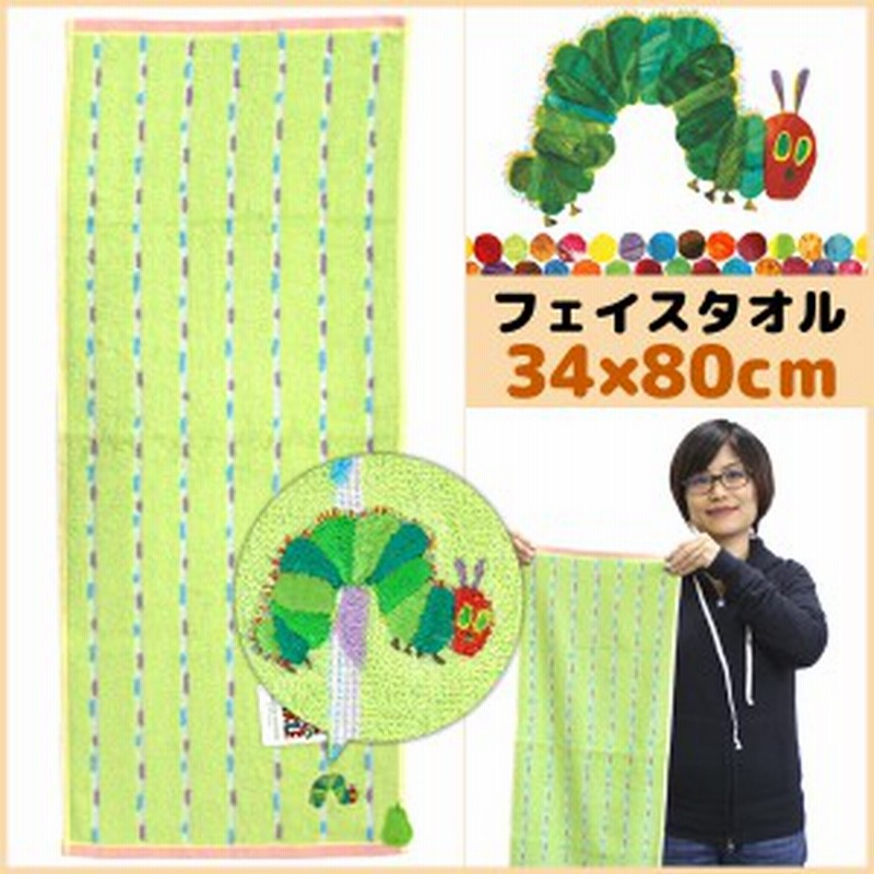 林タオル はらぺこあおむし フェイスタオル オーガニック フレッシュ グリーン 34cm 80cm The Very Hungry Caterpillar キャラクターグ 通販 Lineポイント最大1 0 Get Lineショッピング