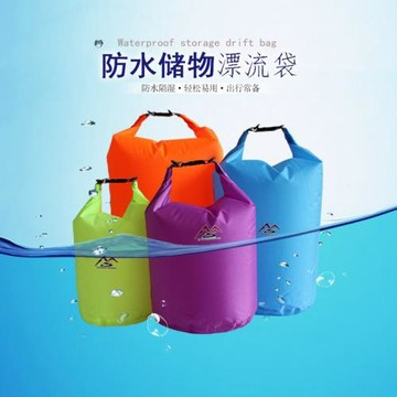 戶外廠家現貨批發滌綸輕型戶外漂流袋防水收納袋防水袋