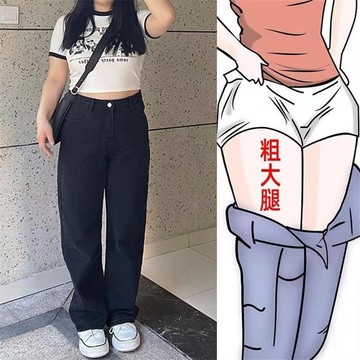 M-5XL 大尺碼牛仔褲 女裝黑色直筒牛仔褲女春季胖mm寬松顯瘦闊腿褲
