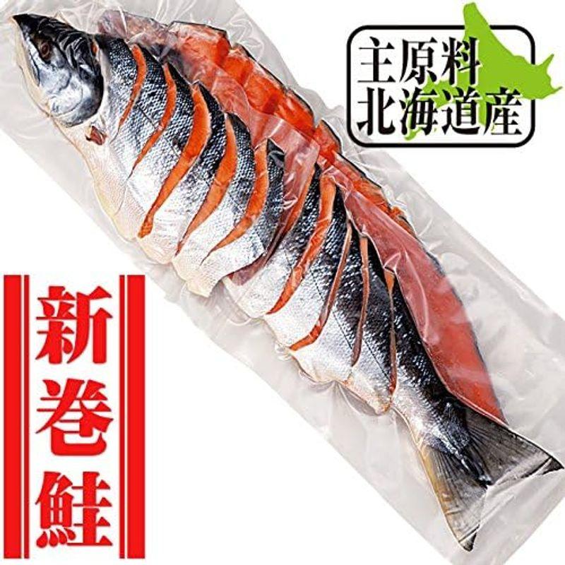 新巻鮭姿切身2.4kg?2.6kg(4分割真空)北海道産秋鮭使用 美味しいサケ 保存に便利なさけの切身(鮭切身)お歳暮・ギフト・贈答用に(真