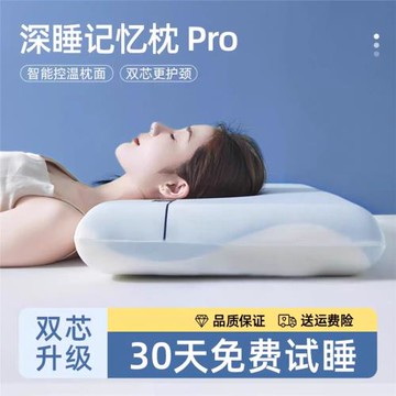 第2代深睡枕PRO酒店同款護頸椎助睡眠專用記憶棉成人朵亞枕頭枕芯