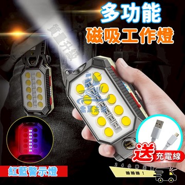 強光手電筒 Led強光工作燈 升級Cob大面板 多功能戶外照明燈 警示燈 磁吸工作燈 維修燈 汽修手電筒 磁吸帶掛鉤