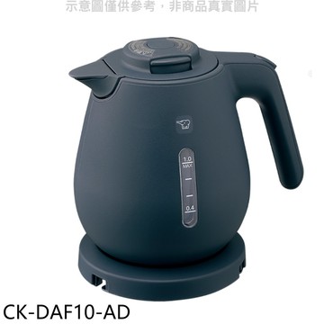 【象印】【CK-DAF10-AD】1公升微電腦快煮電氣壺海軍藍熱水瓶