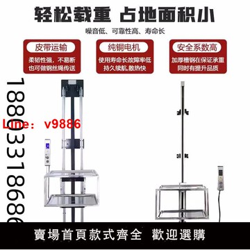 【台灣公司 可開發票】傳菜機小型智能升降機飯店廚房傳菜電梯酒店簡易自動上菜飯館餐梯
