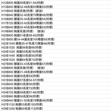★必需加預購券購買★韓國東大門女裝WHO直播★可搭配8/25直播介紹再下單★下單後備註顏色尺寸