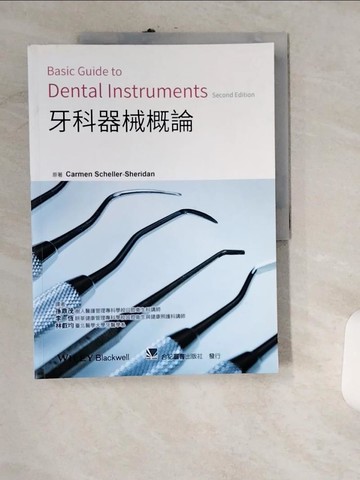 【書寶二手書T1／大學理工醫_UIM】牙科器械概論_Carmen Scheller-Sheridan