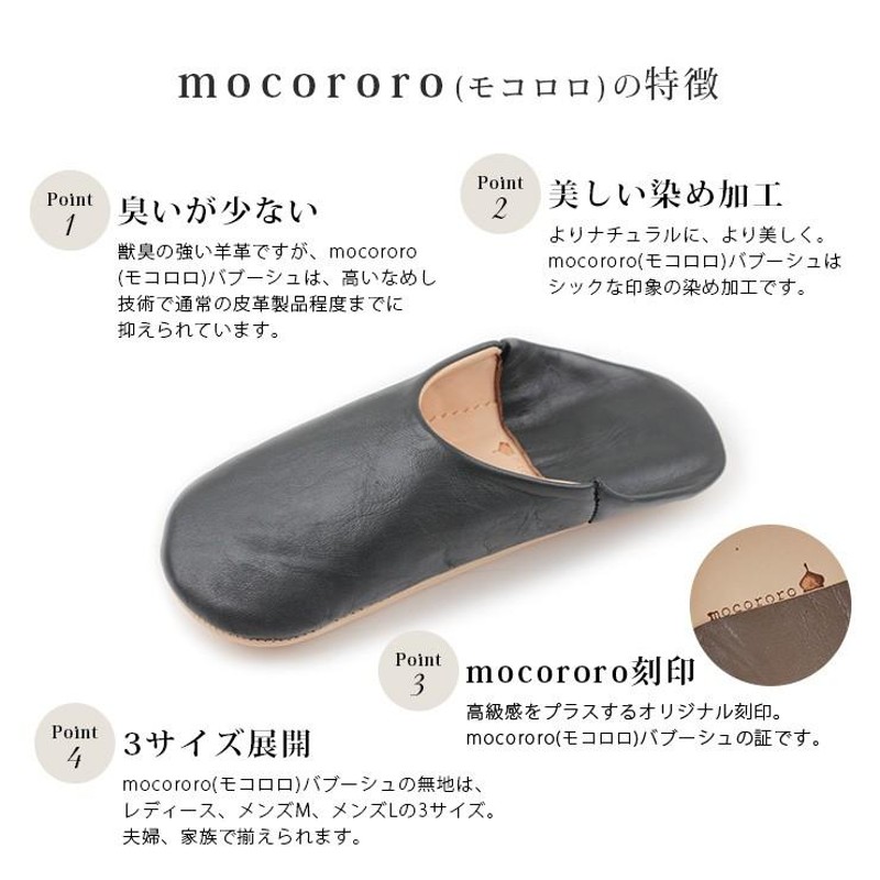 臭くない　バブーシュ　Lサイズ 臭くないバブーシュ Lサイズ モロッコ バブーシュ mocororo 父の日 母