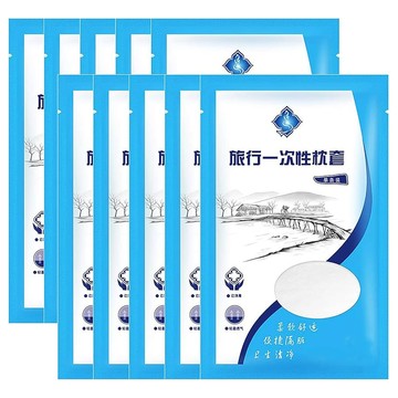 一次性旅行組 旅行枕套 獨立包裝  70cm x 50cm