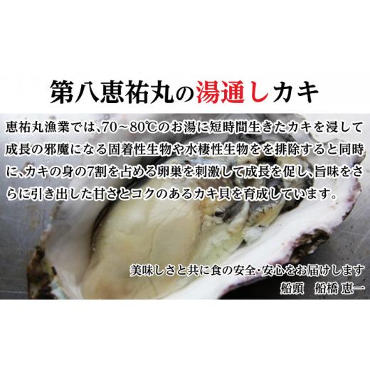 ふるさと納税 北海道 佐呂間町 湯通し育成カキ（二年貝）約3kg（30個前後） 佐呂間産  サロマ湖 北海道 オホーツク 佐呂間町 カキ 牡蠣 殻…