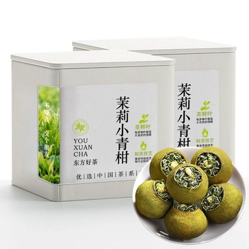 【特級茉莉小青柑】2026新茶正品生曬 小青柑茉莉花茶 雲霧茶
